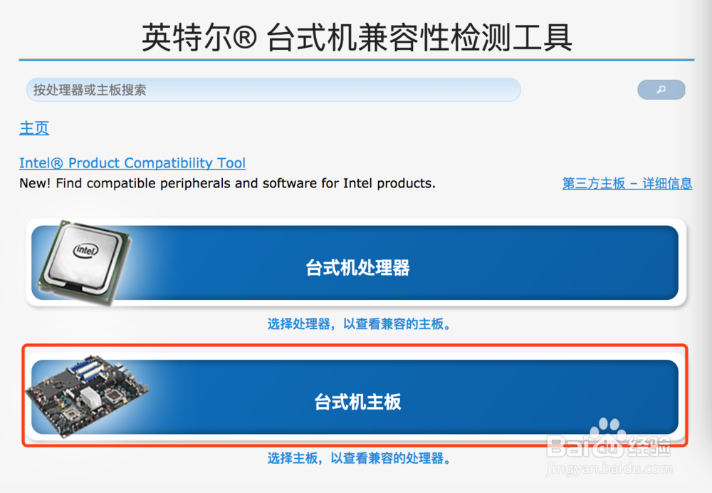 你的主板是否支持升级intel 8th CPU?