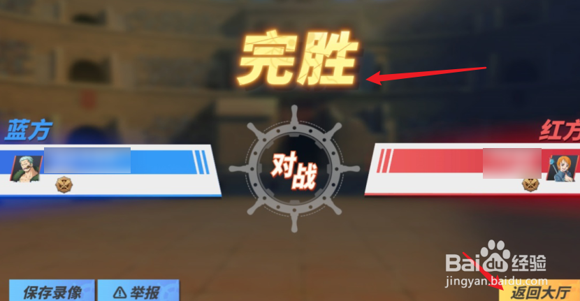 航海王热血航线竞技场怎么玩