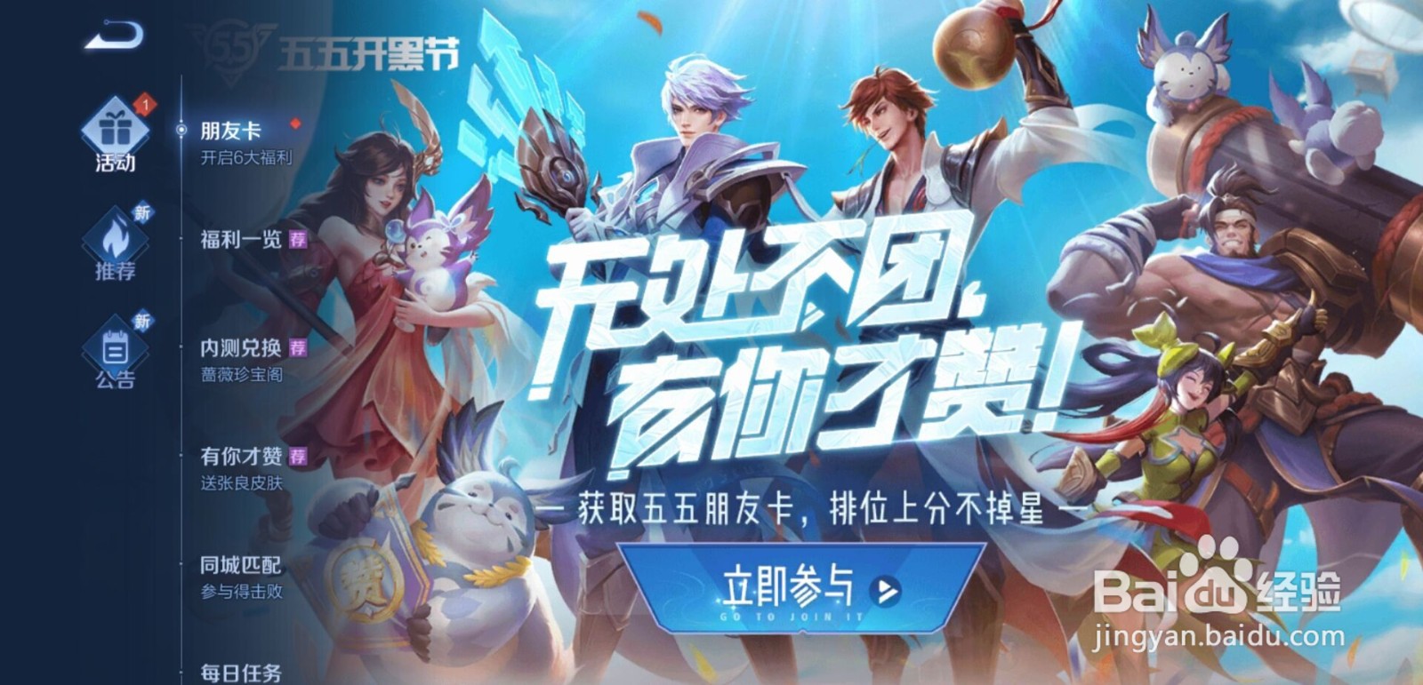 王者荣耀艾琳女武神怎么获得