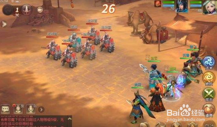 三国如龙传名将魂攻略