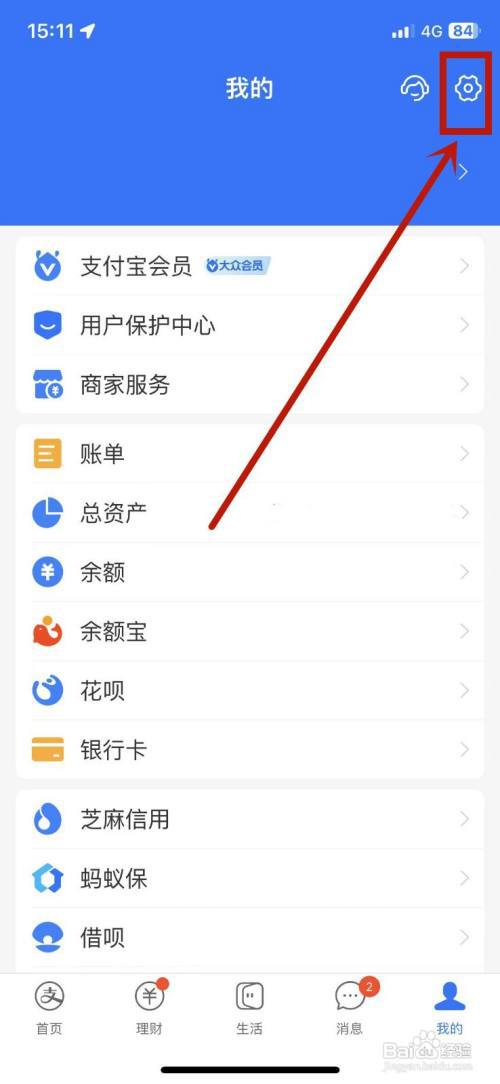 支付宝怎么解绑全民消防安全