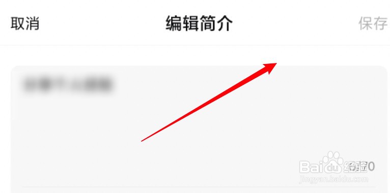 西瓜视频怎么更改个人介绍信息？