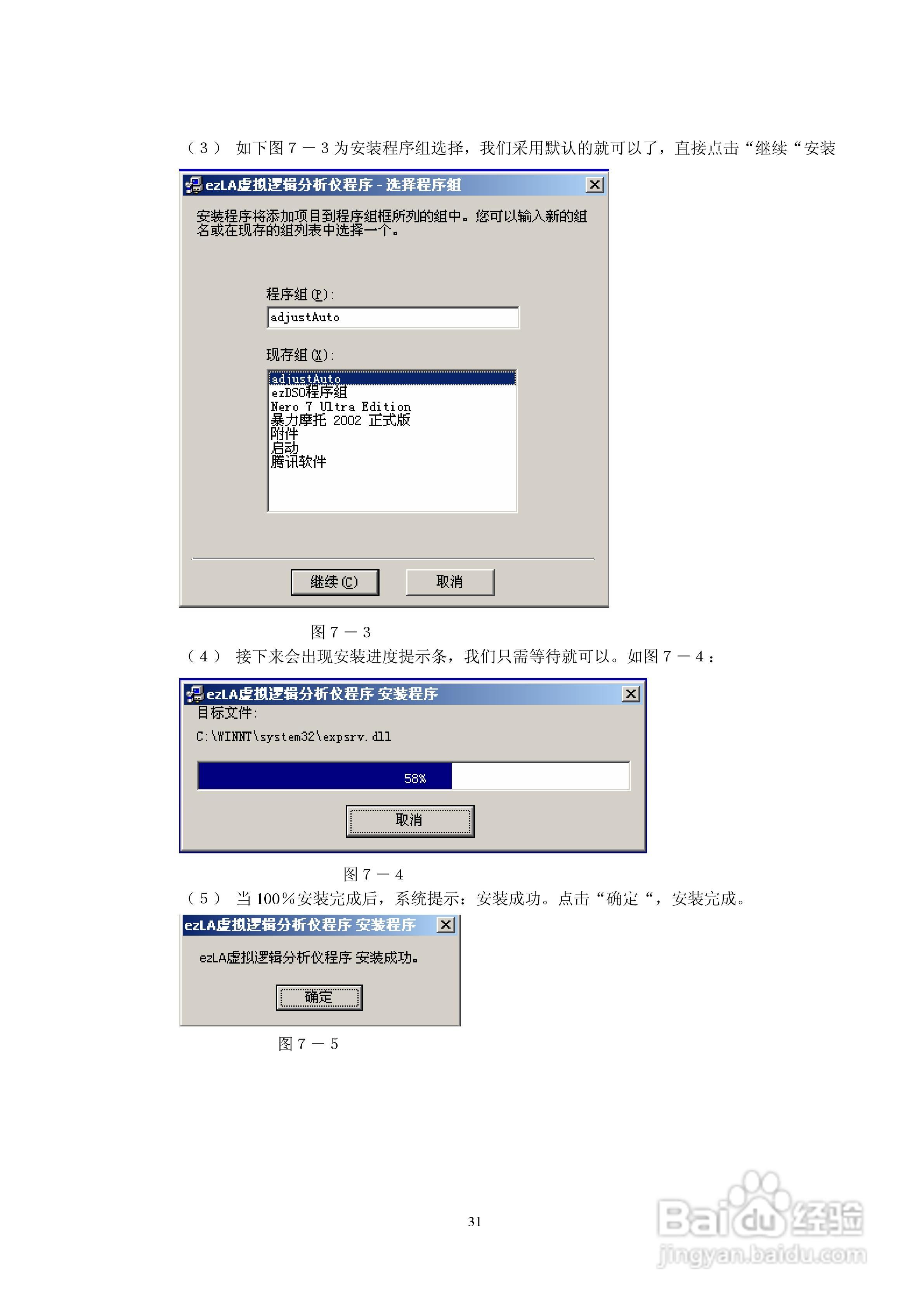 德信美EZDSO2041虚拟示波器说明书:[4]