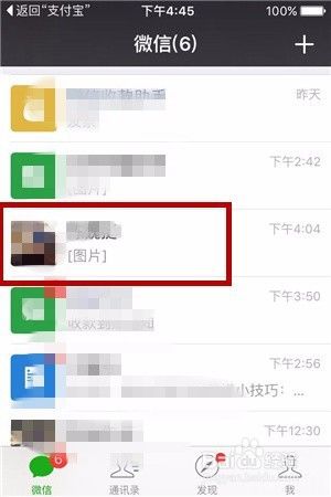 支付宝怎么使用吱口令添加好友