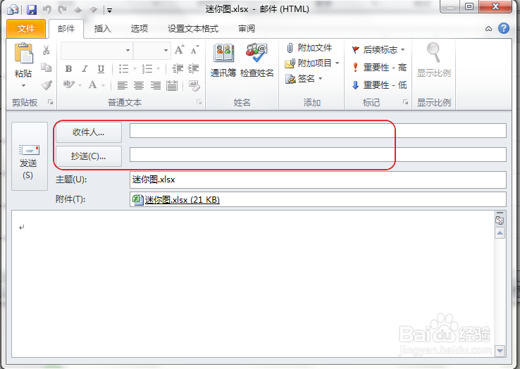 excel如何发布文档