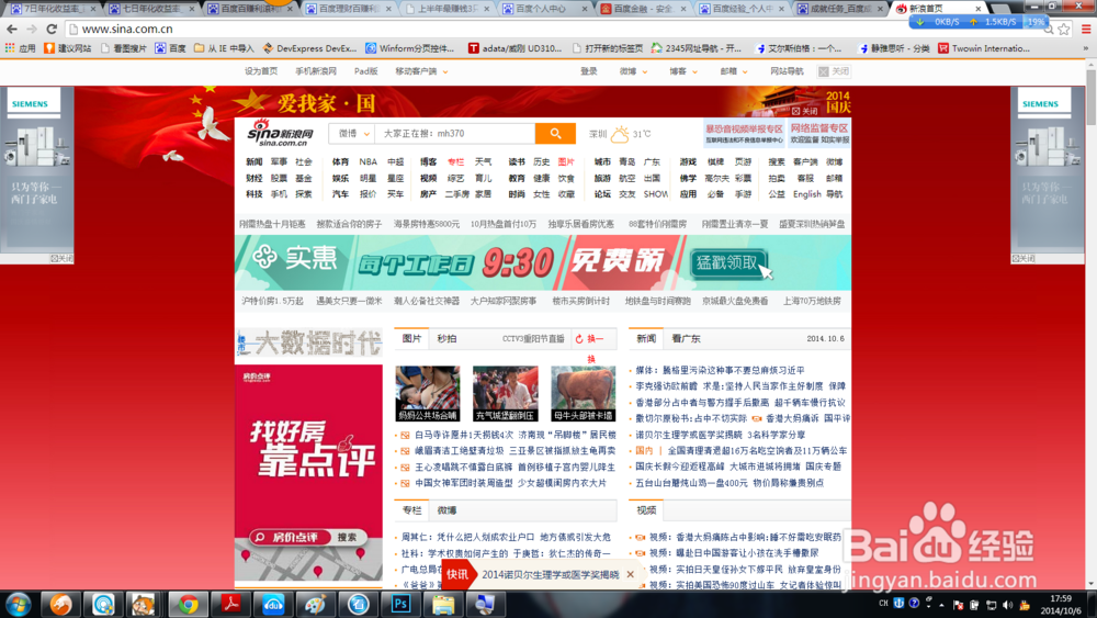 Win7常用快捷键,不用白不用