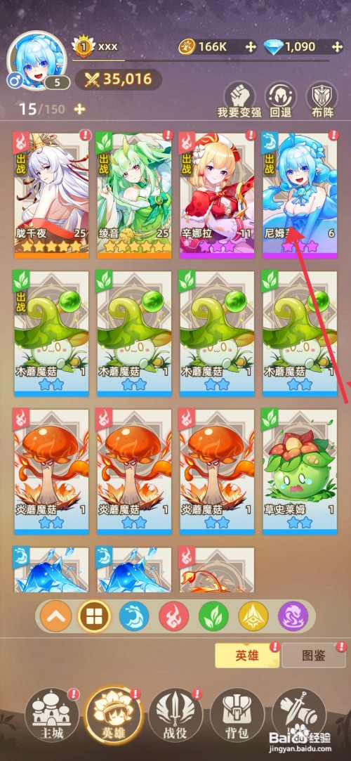 《万灵幻想》尼姆芙升级怎么做