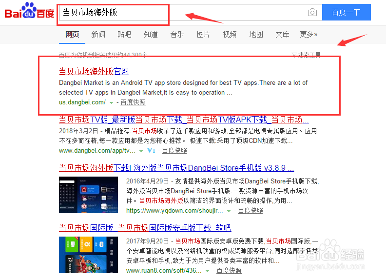 海外用户怎么通过网络机顶盒看国内视频