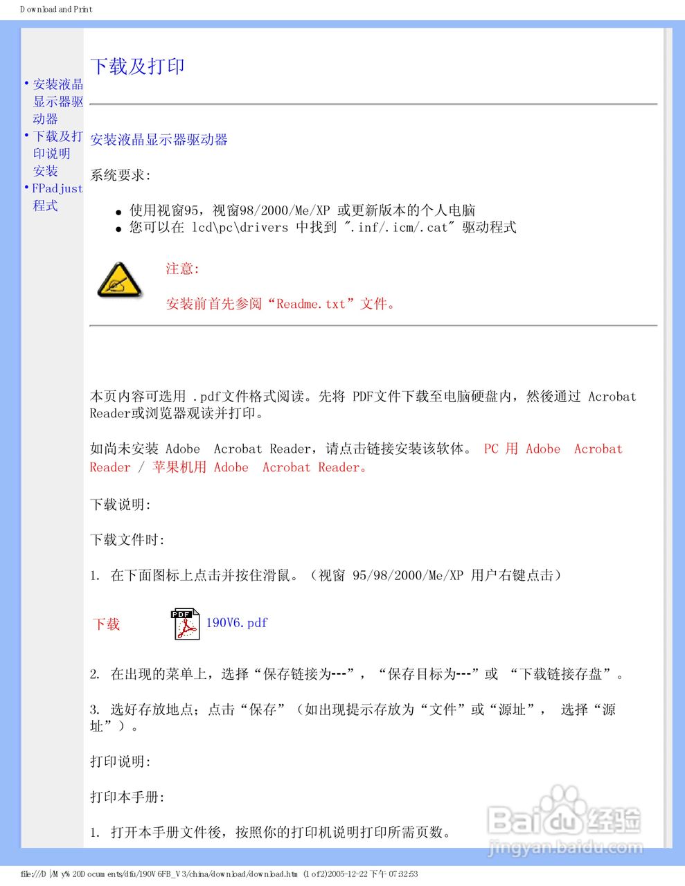 飞利浦190V6FB/93液晶显示器使用说明书:[3]