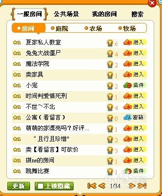皮卡堂的新手指导〔新手必看)