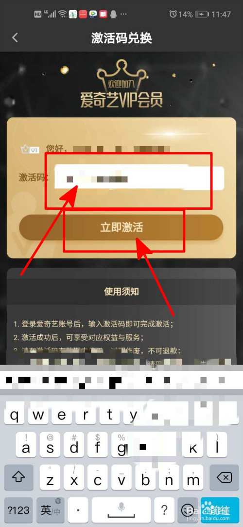 爱奇艺二维码在哪里，爱奇艺二维码在哪里让别人扫