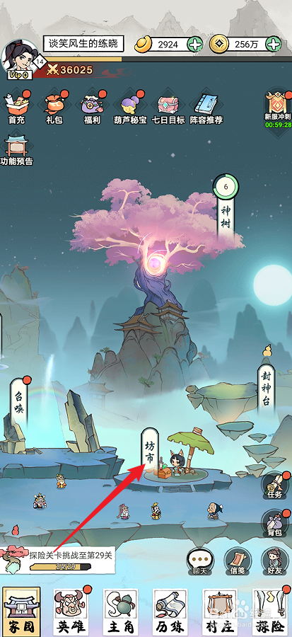 仙魔神域在哪里可以买到伍瓦碎片