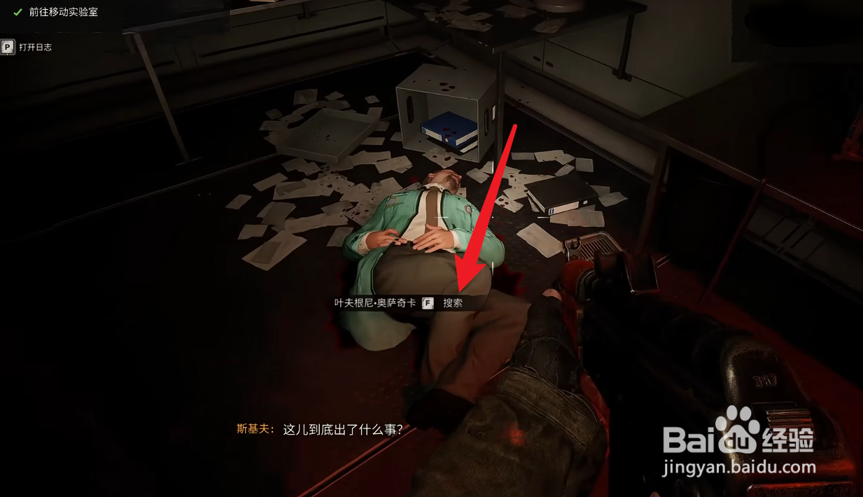 潜行者2切尔诺贝利之心抗辐射药物怎么获得