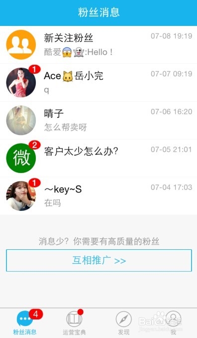 公众号助手APP怎么用