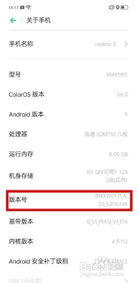 realme x2 usb调试如何打开