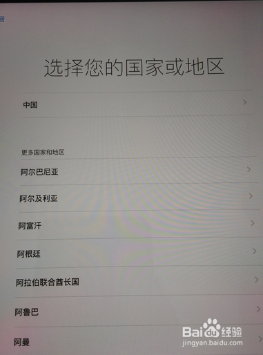 新iPad激活教程 apple id 注册教程2016最新