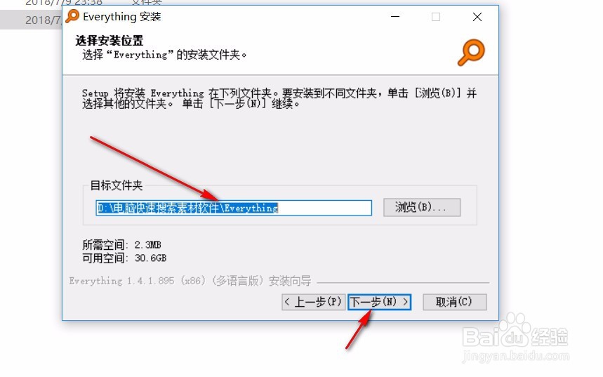 怎么快速搜索电脑内文件？
