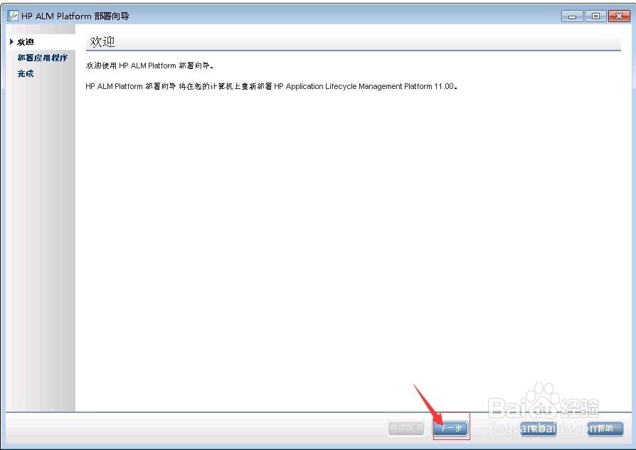 QC ALM 11中文汉化包SP2补丁安装