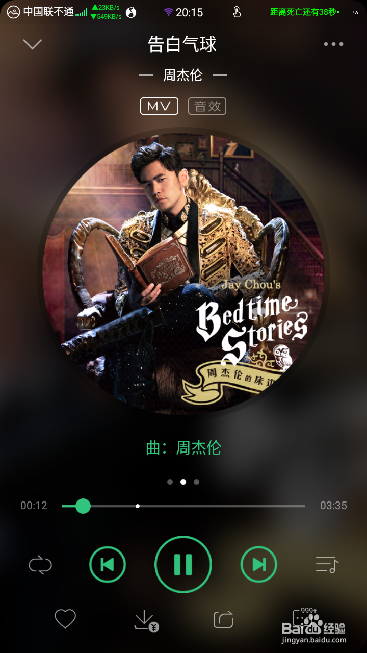 手机怎么下载付费音乐