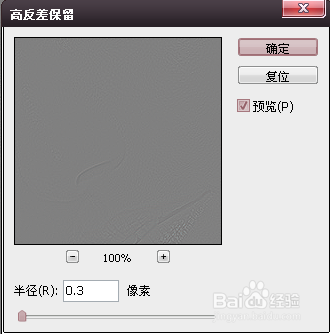 Photoshop教程：[7]人物面部祛斑调色精细修图