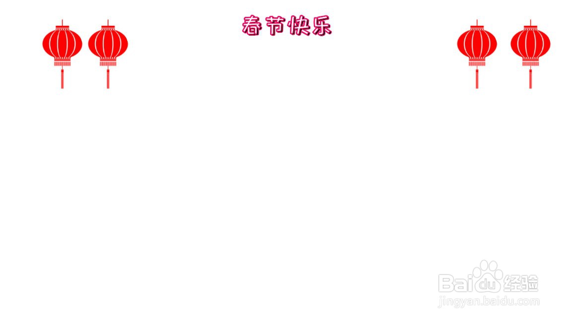 三年级春节手抄报简单一点