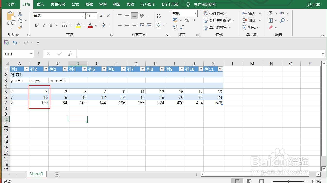 excel中怎样使用公式