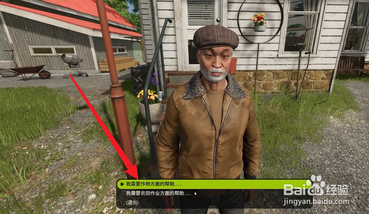 模拟农场25作物特性攻略