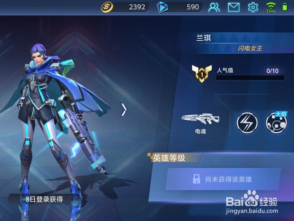 手游超凡火力兰琪介绍与芯片搭配