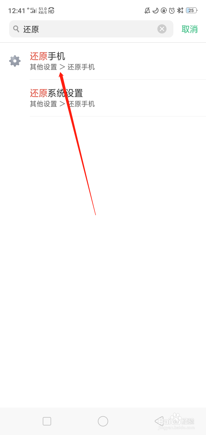 oppo怎样恢复出厂设置