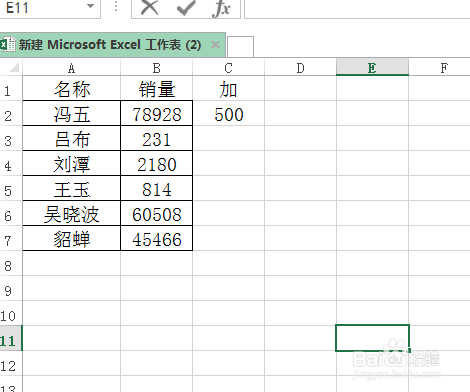 excel中单元格数值加一个相同的数值？