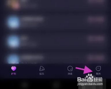 聚星派对软件怎样关闭个性化推荐