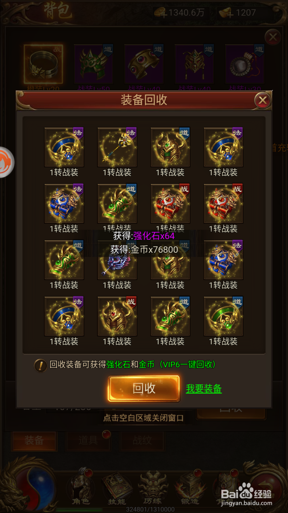 热血霸域手游基本玩法