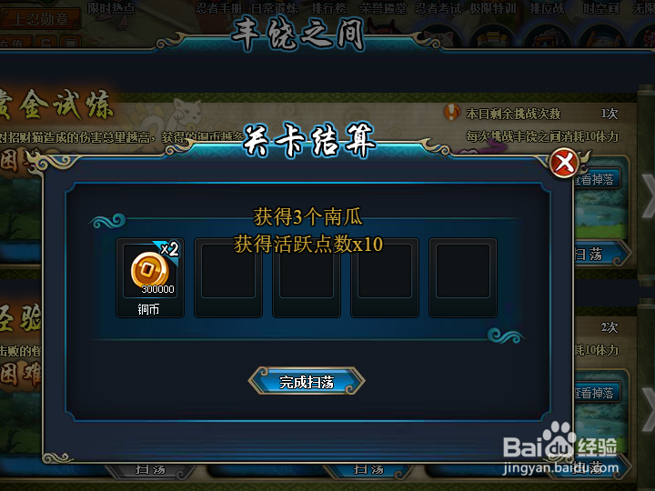 火影忍者OL万圣节活动攻略