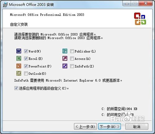 在word2003中如何创建公式