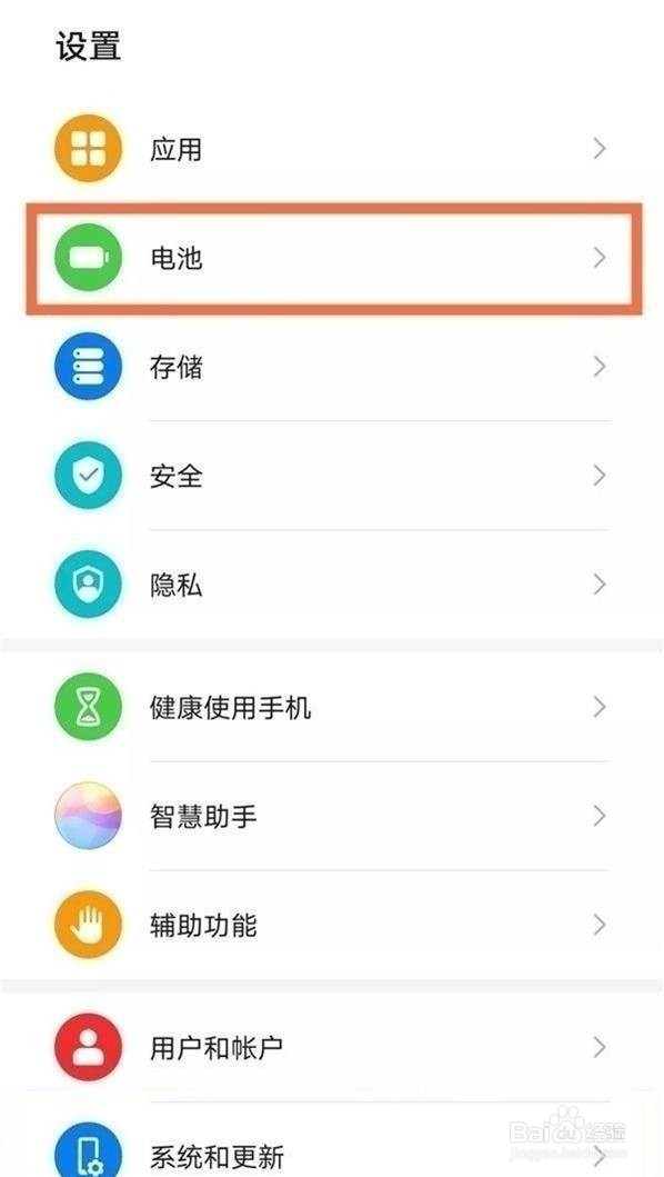 华为nova8se怎么设置显示电量