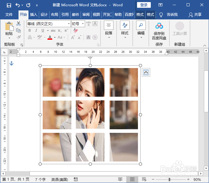 word文档制作九宫格照片