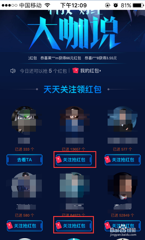 手机百度app怎么参加活动赚钱