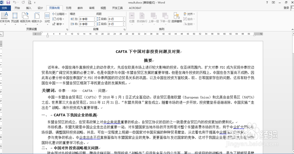C# 设置Word页面大小和页边距