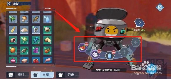 幻塔芝麻小圆子食谱配方介绍