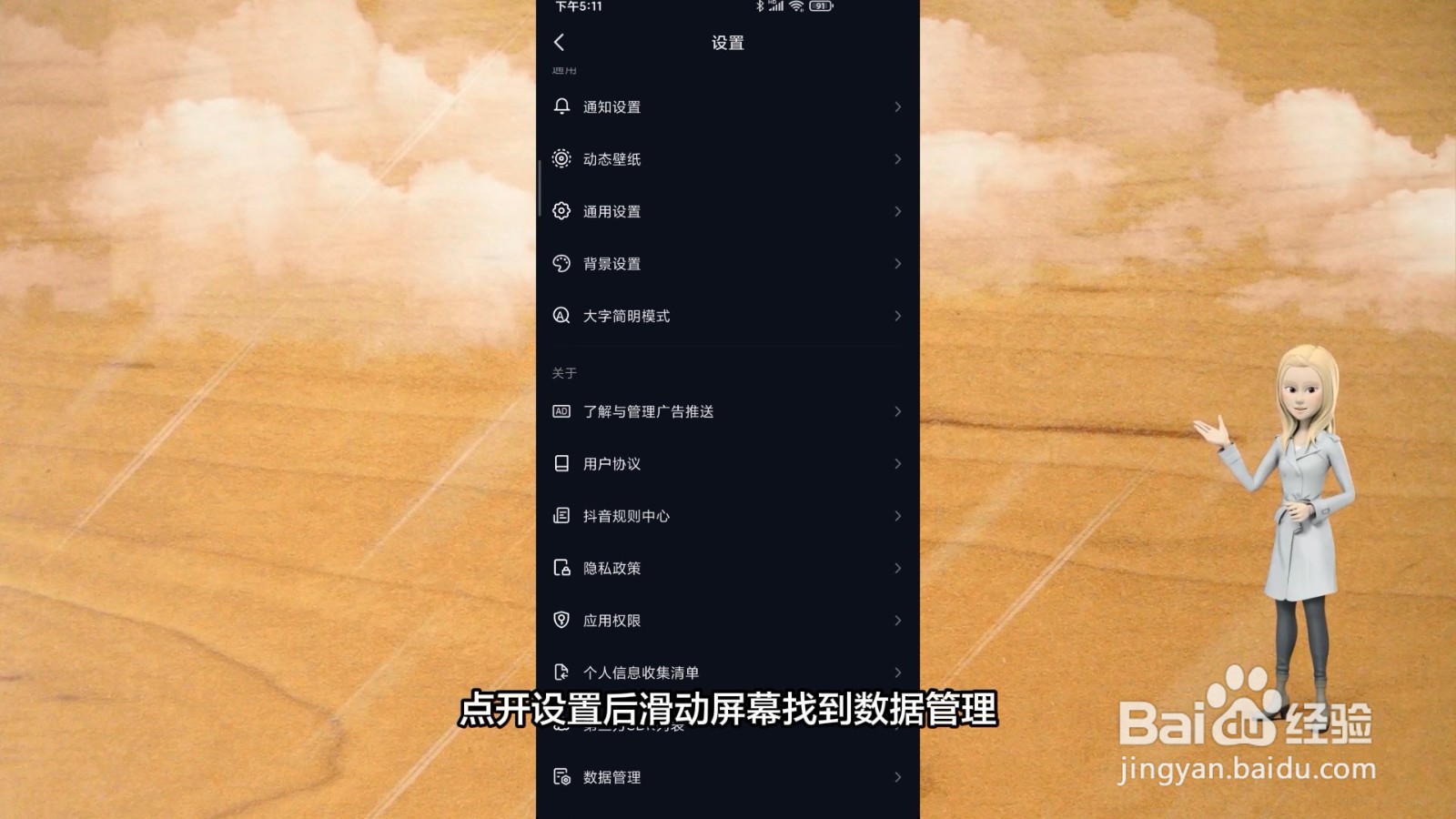 抖音怎么查注册时间