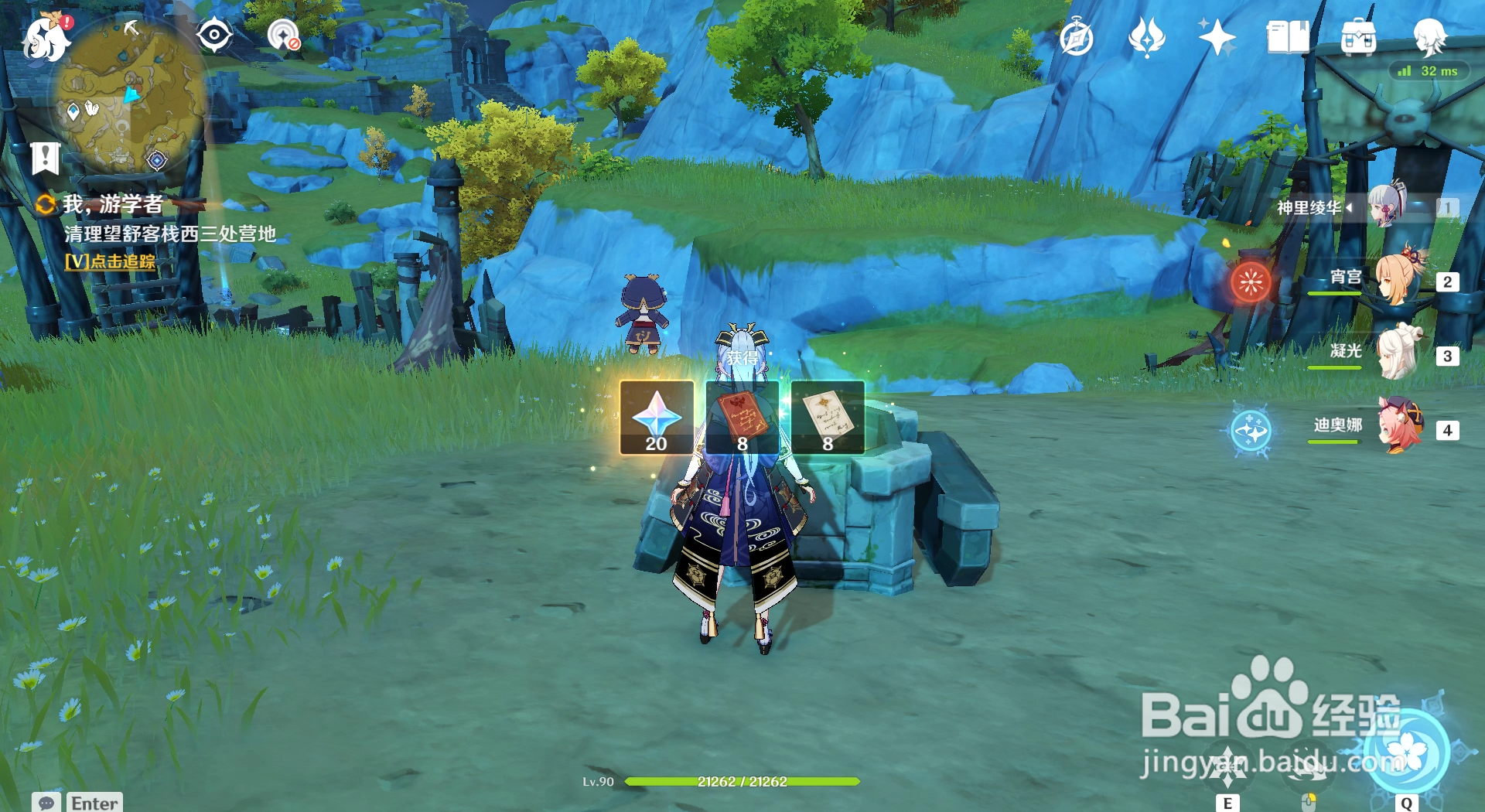 原神如何完成导能原盘第一幕第二个调查点？