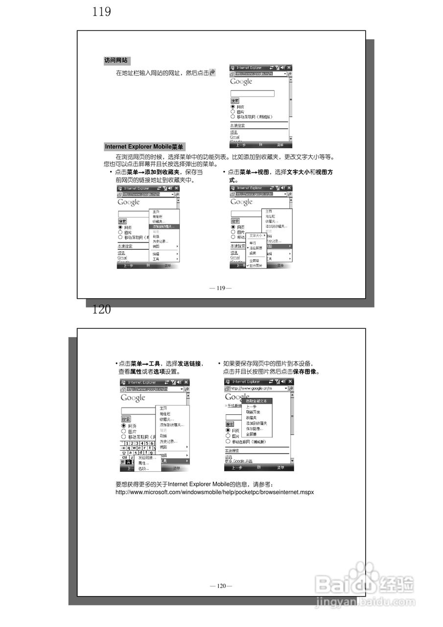 多普达S600手机使用说明书:[7]