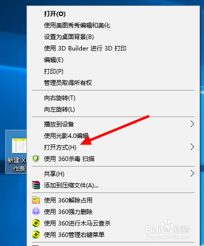 WPS如何将图片转换为PDF格式的文档