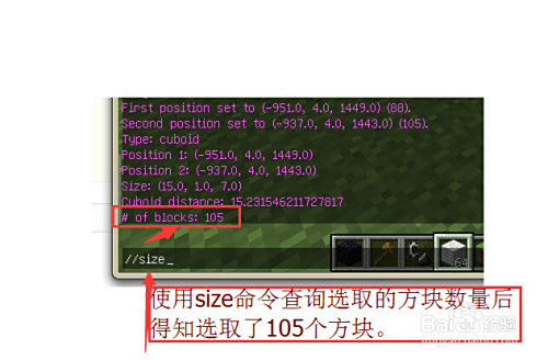 我的世界创世神插件指令大全二