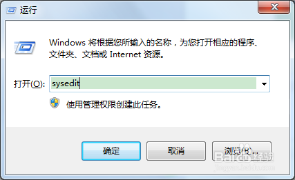 怎么设置开机自动开启NumLock数字锁定键