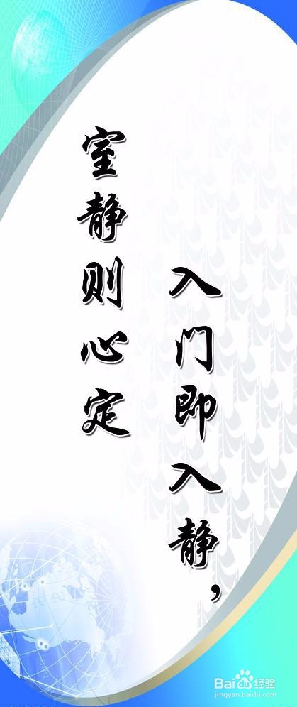 如何快速入静