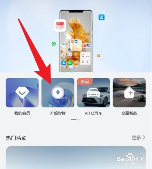 荣耀V10怎么才能升级鸿蒙3.0系统