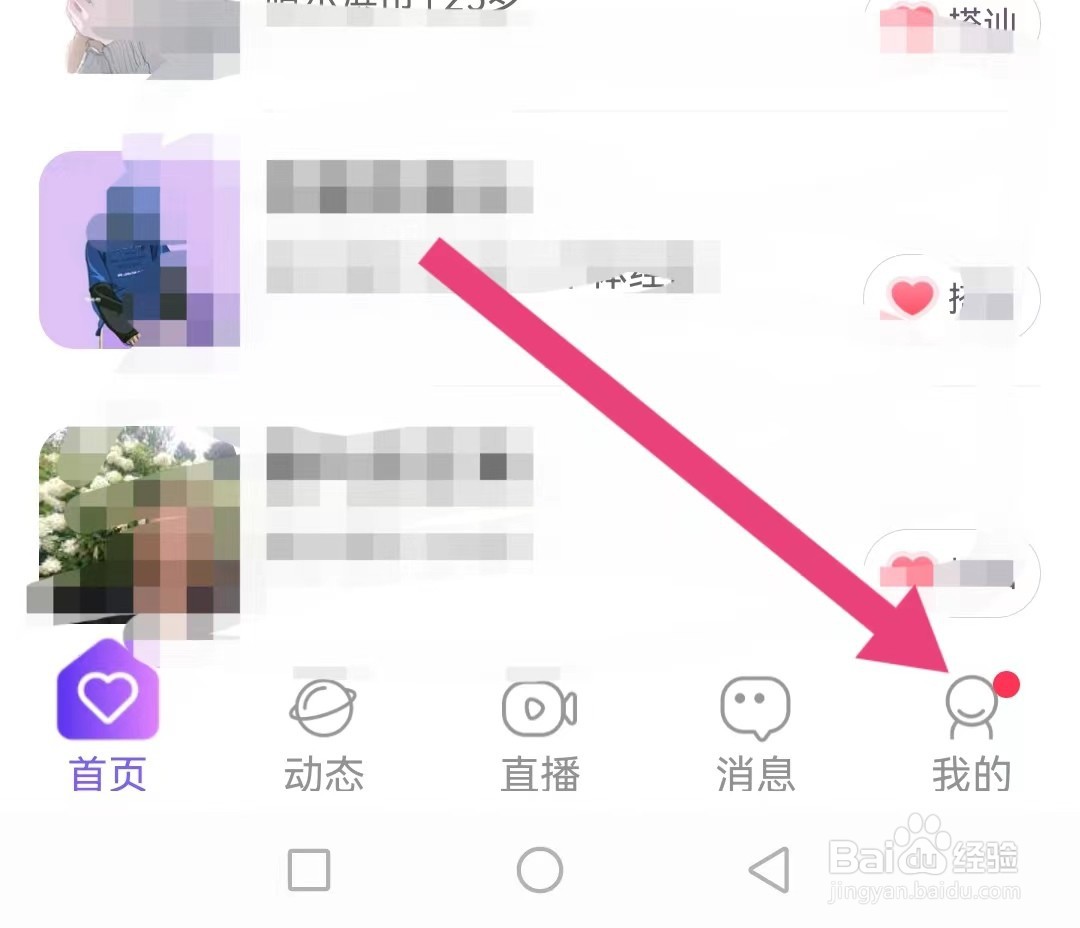 同城夜聊如何查看帮助中心
