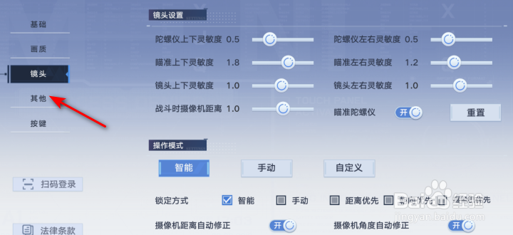 幻塔显示非队友拓荒者头部血条怎么关闭