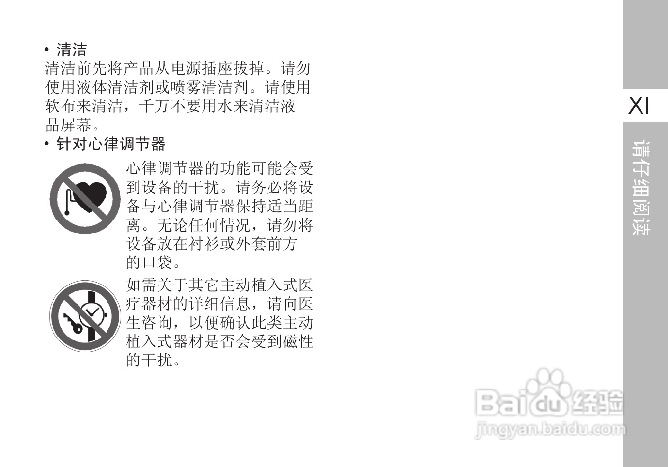 多普达T5399手机使用说明书:[2]